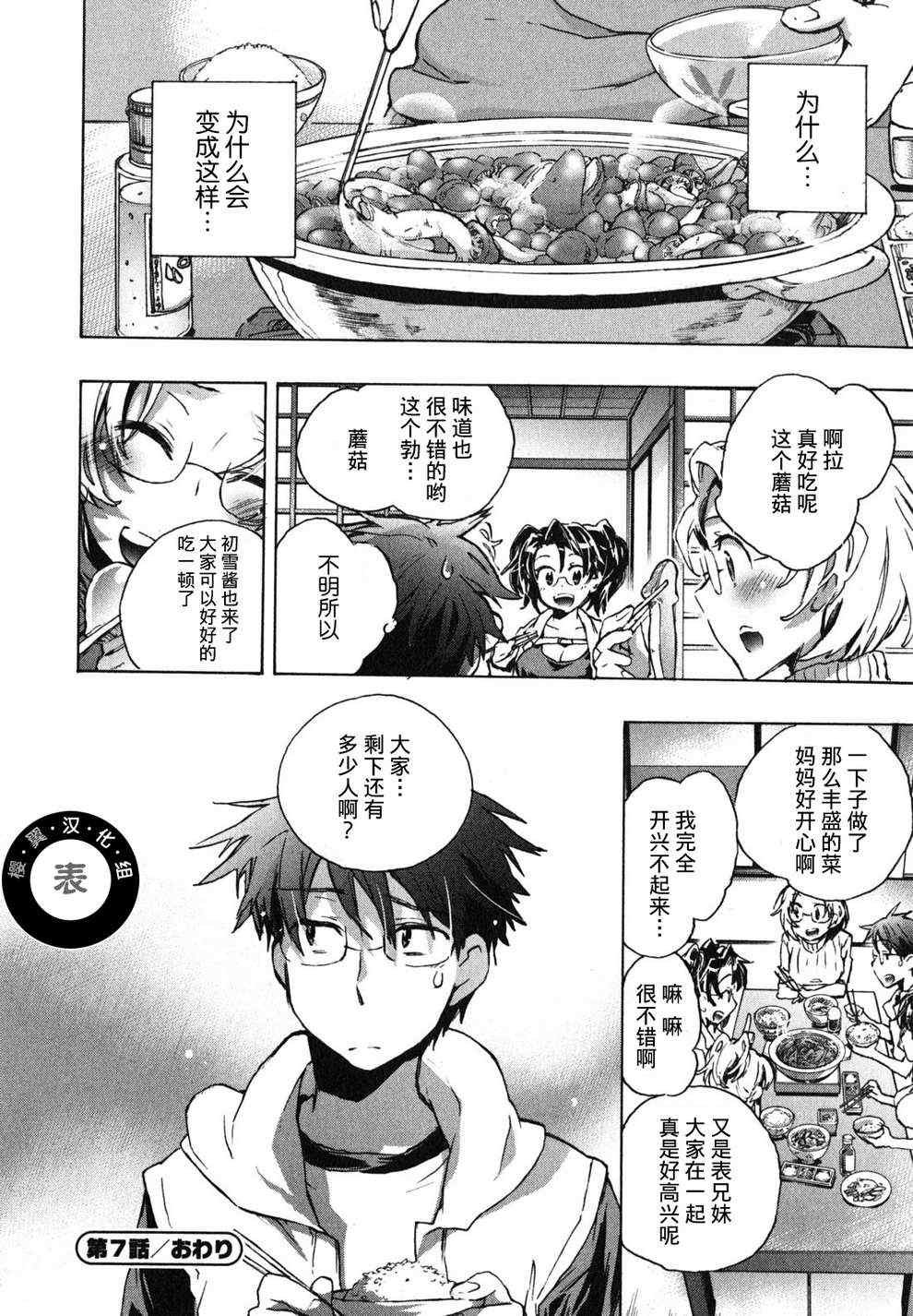 第7话