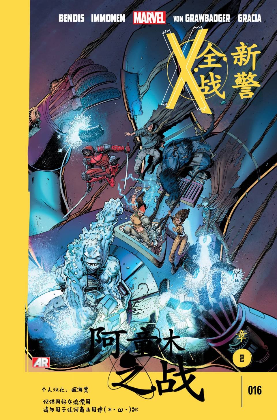 第16卷