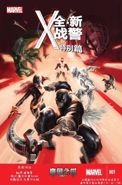 特别篇章鱼之爪#1