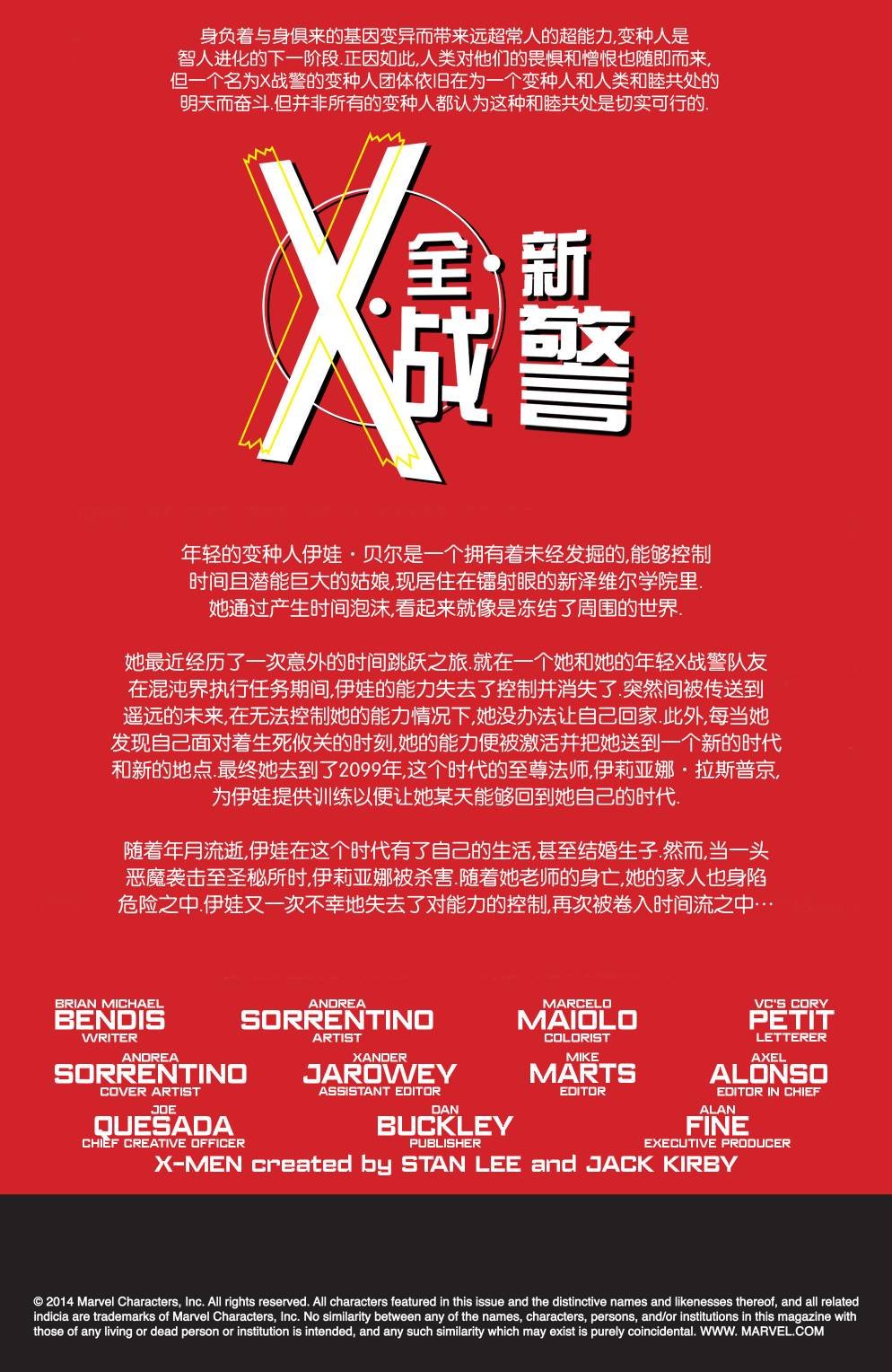 年刊2014