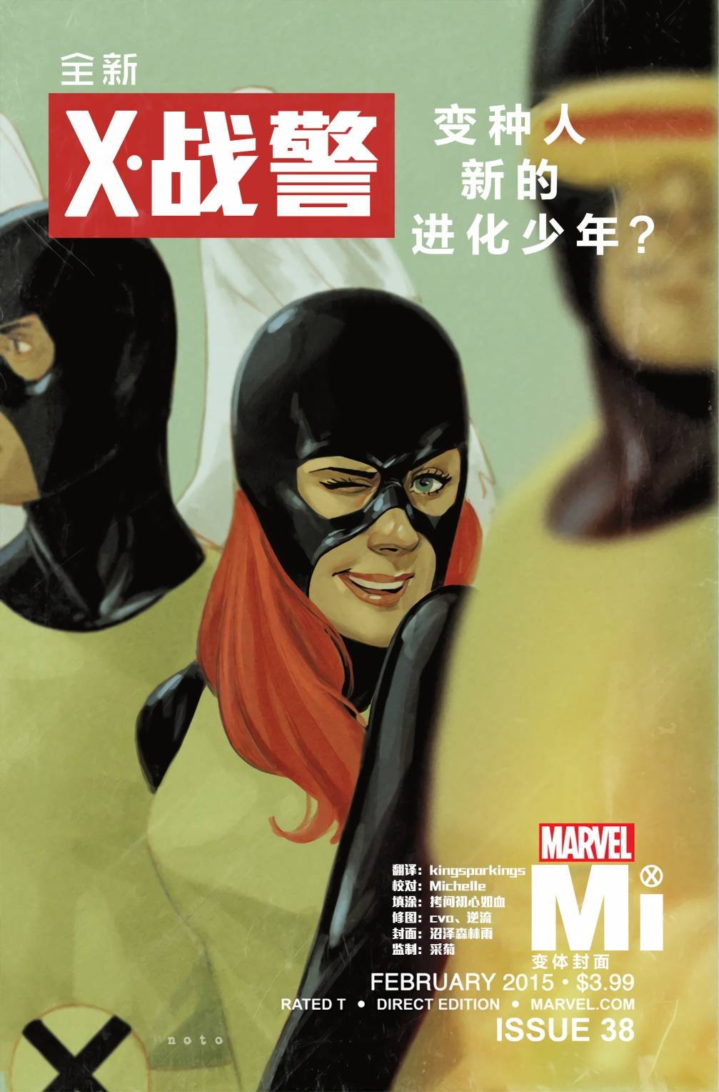 第38卷