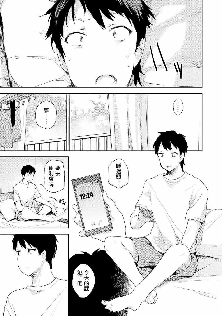 第4话