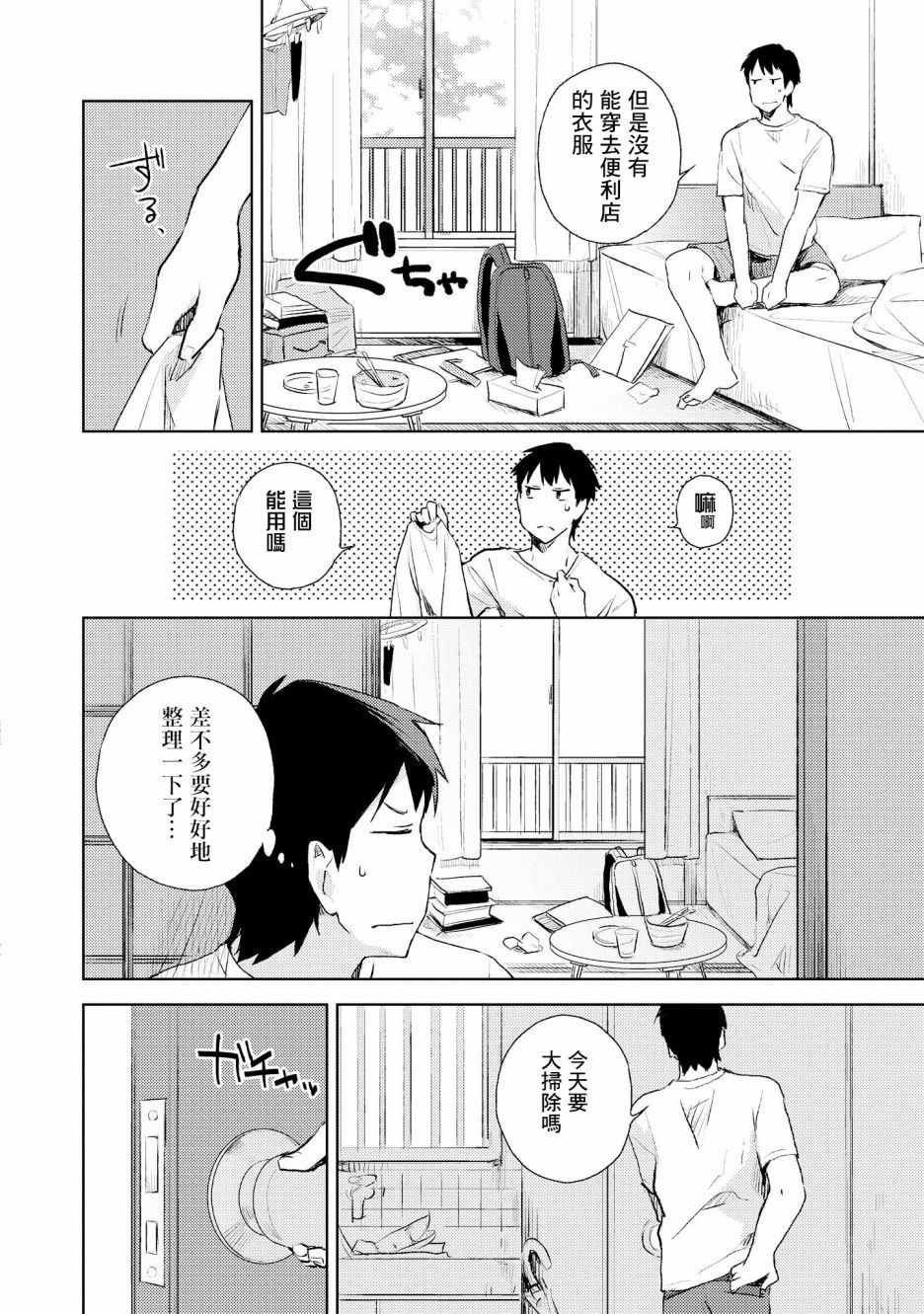 第4话