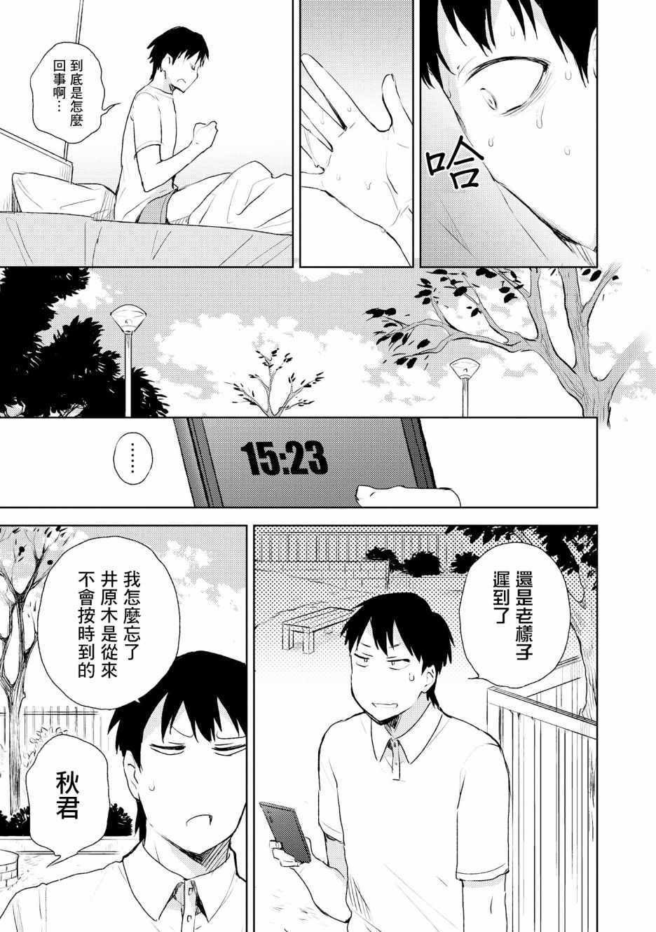 第4话