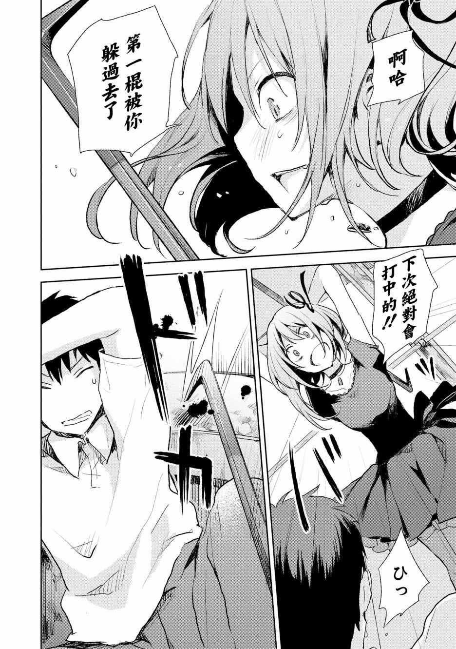 第4话