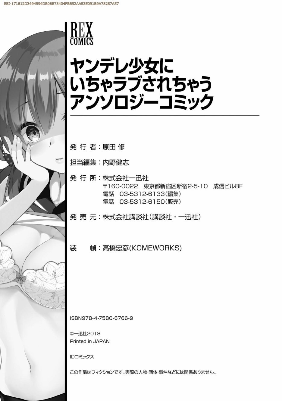 第5话
