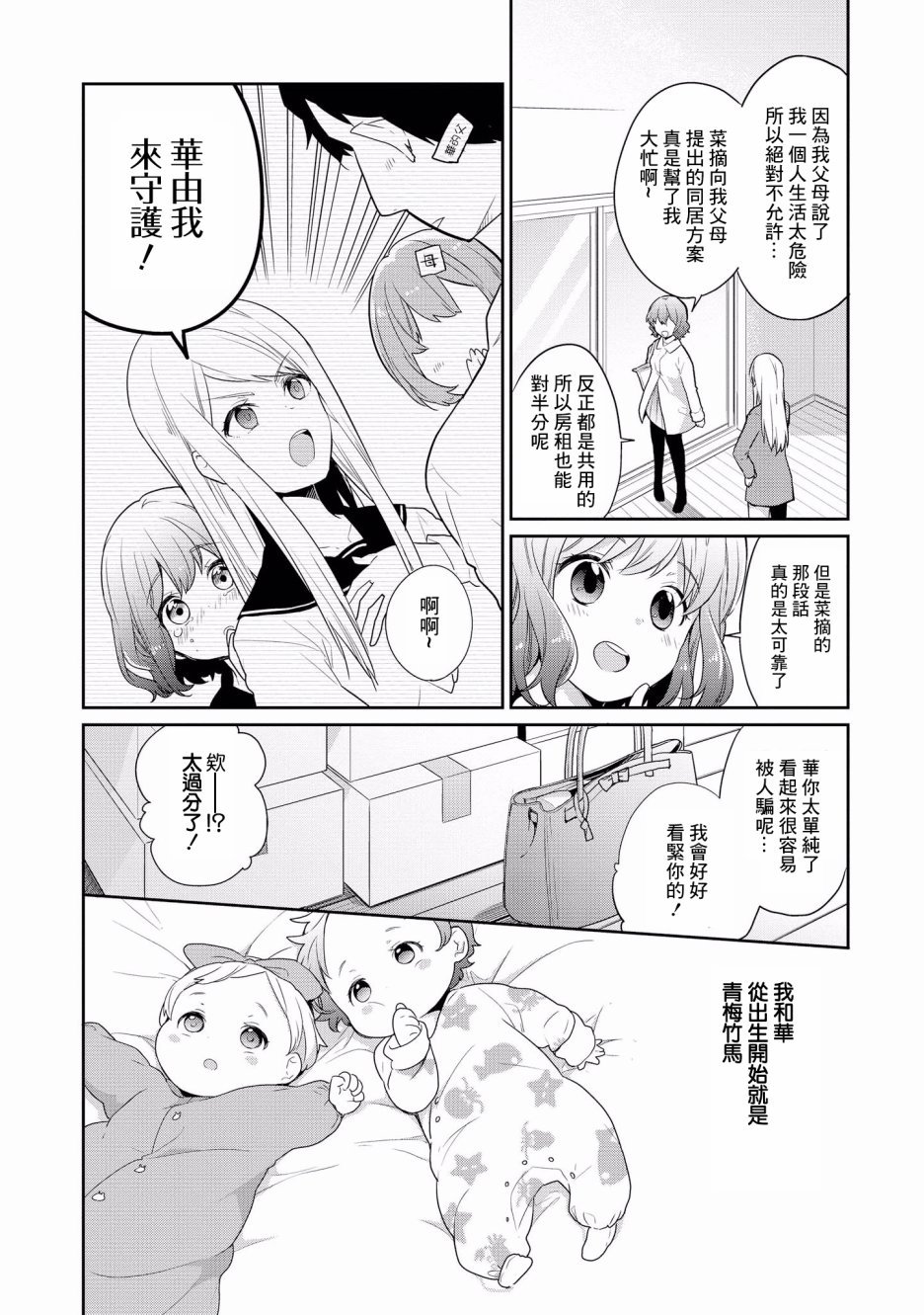 第6话
