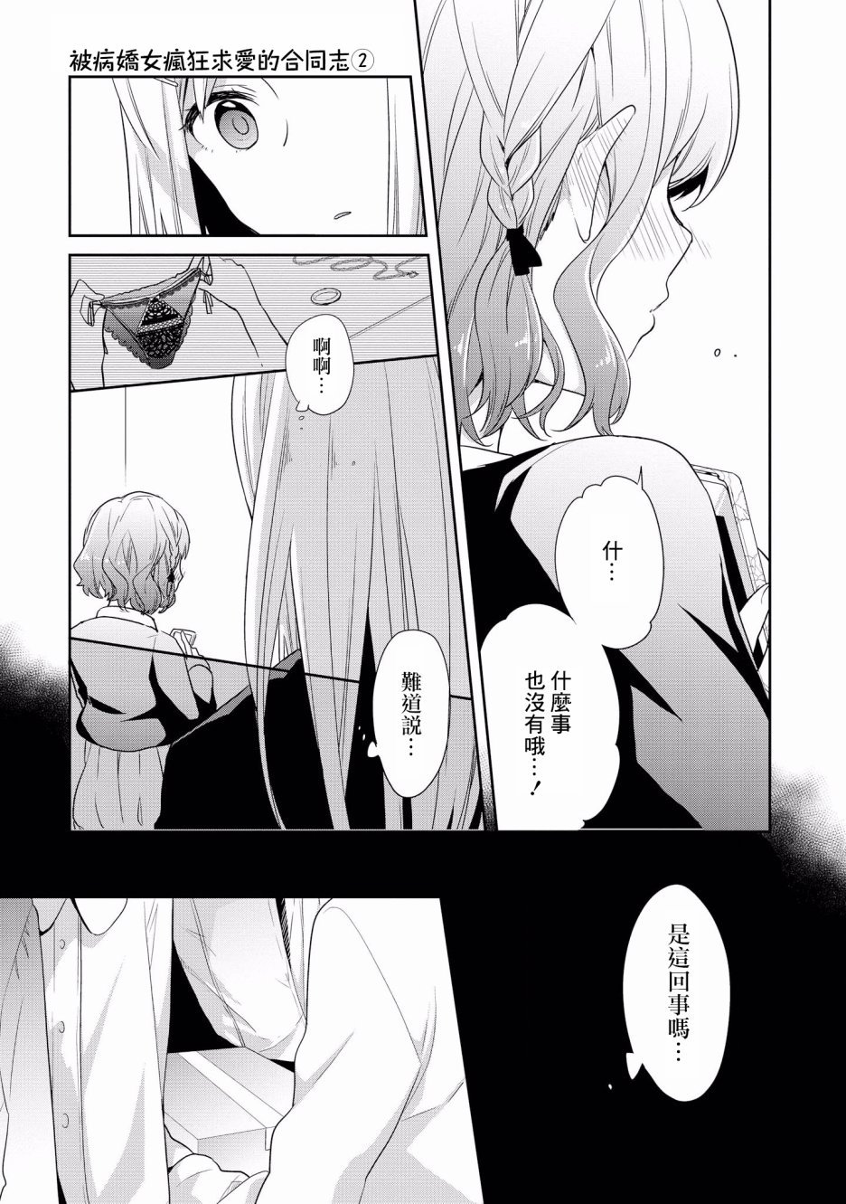第6话