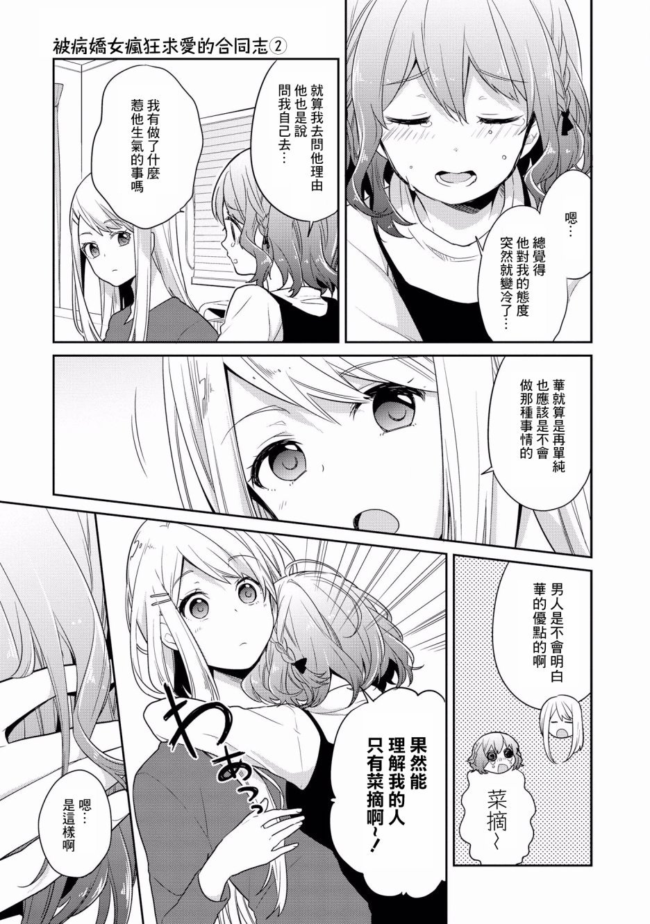 第6话