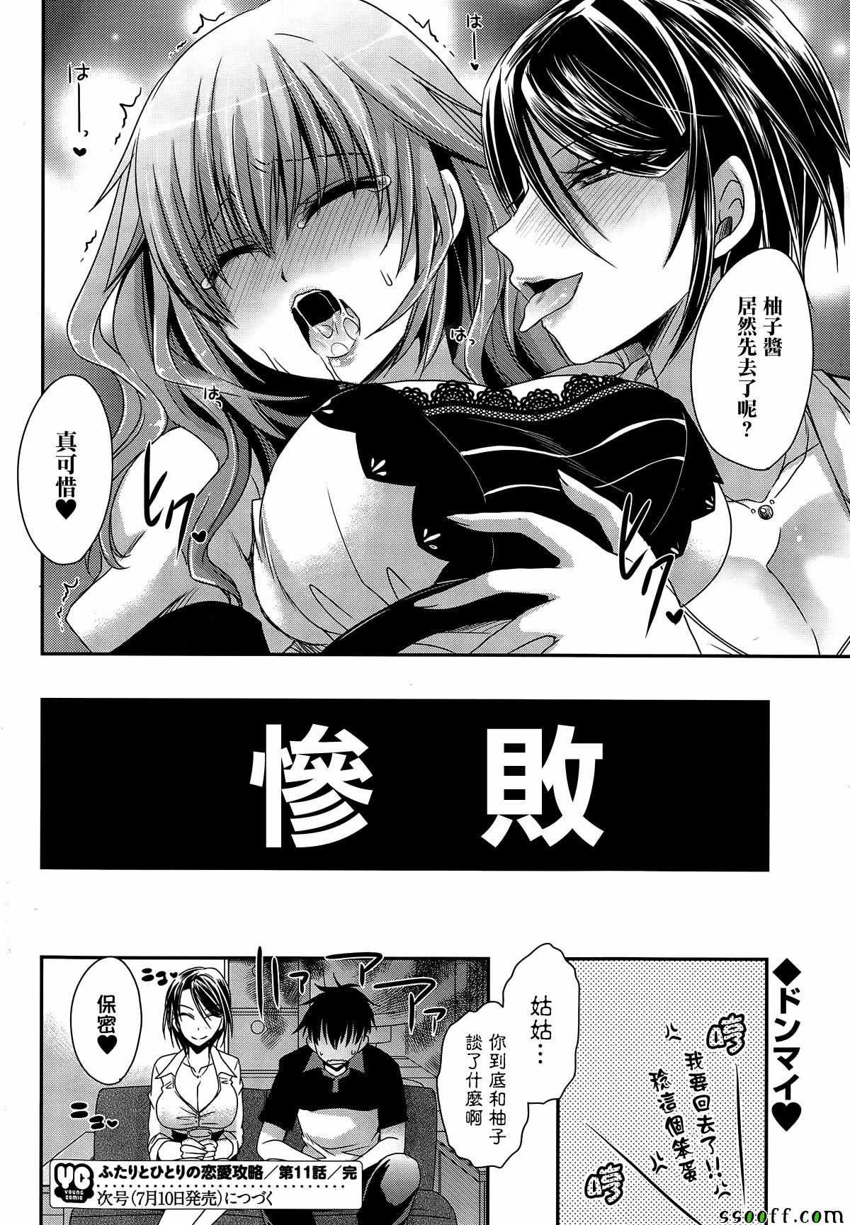 第11话