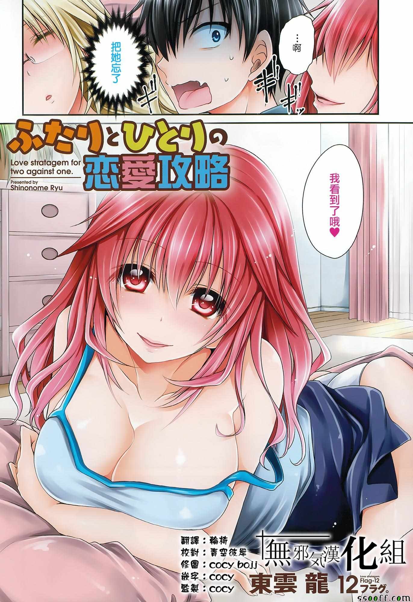 第12话