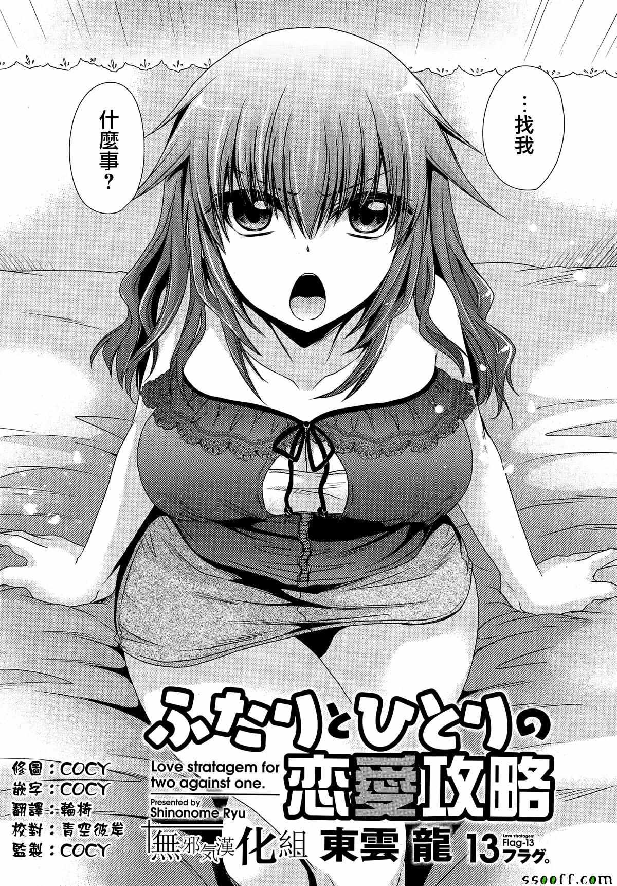第13话