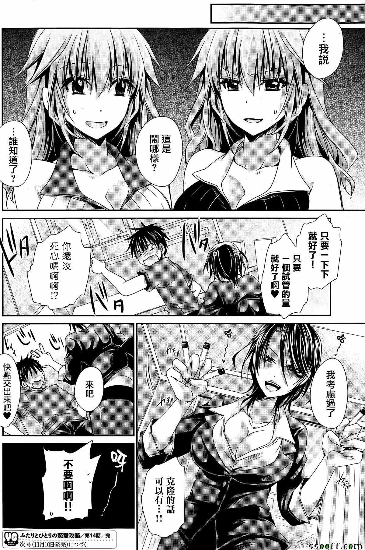 第14话