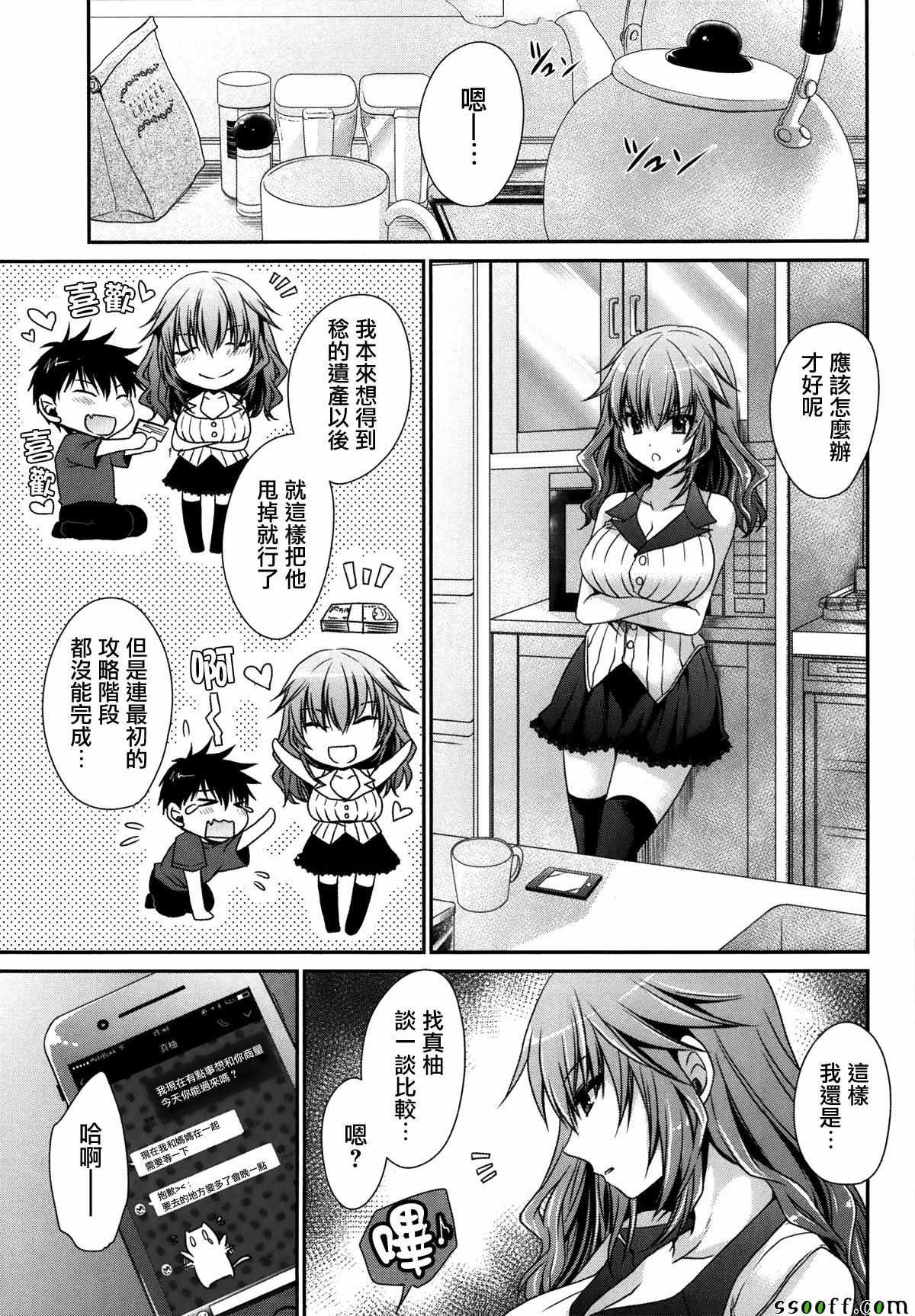 第16话