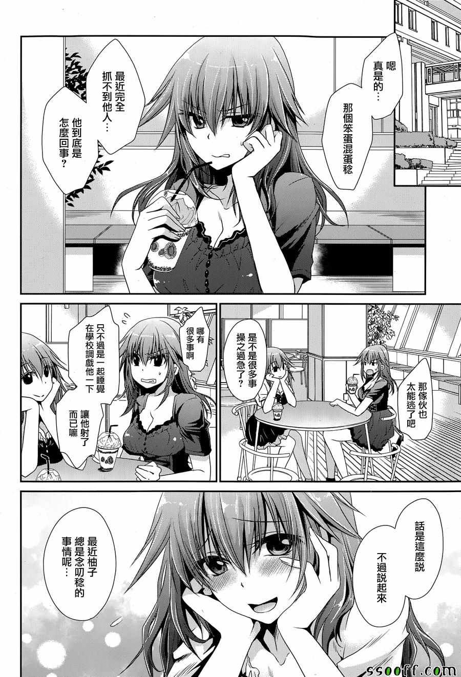 第4话