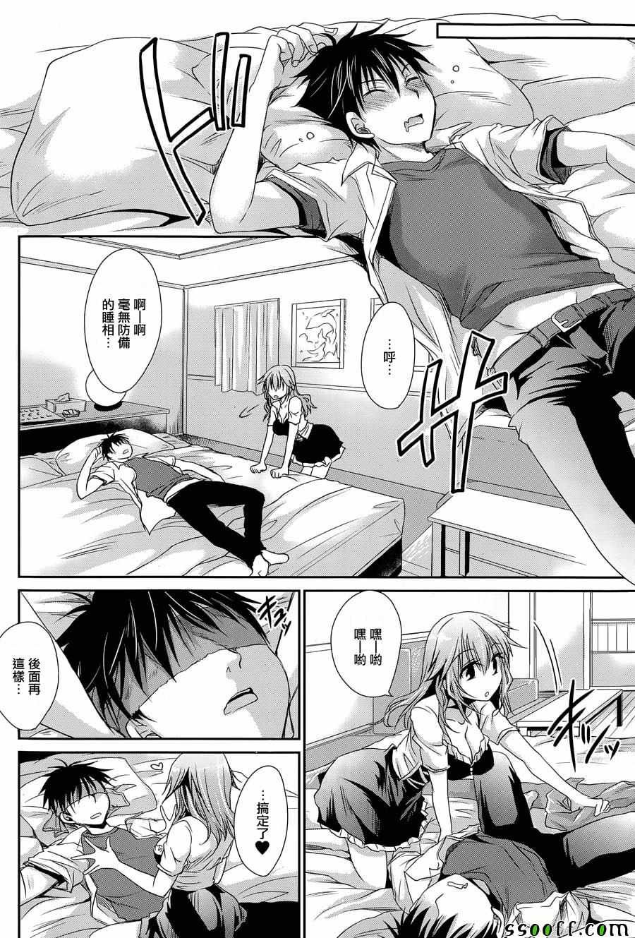第4话