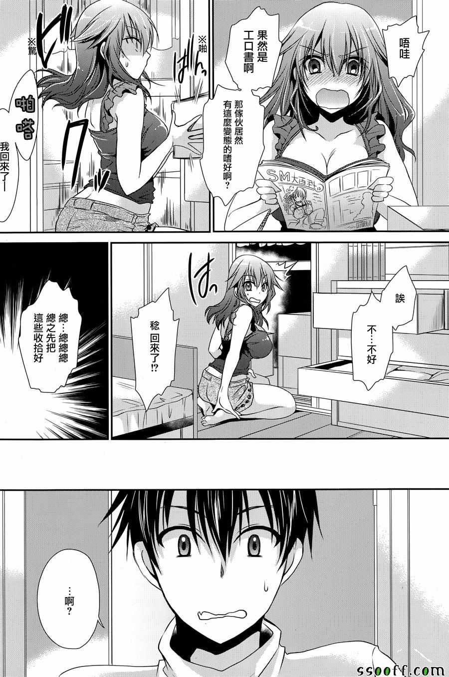 第5话