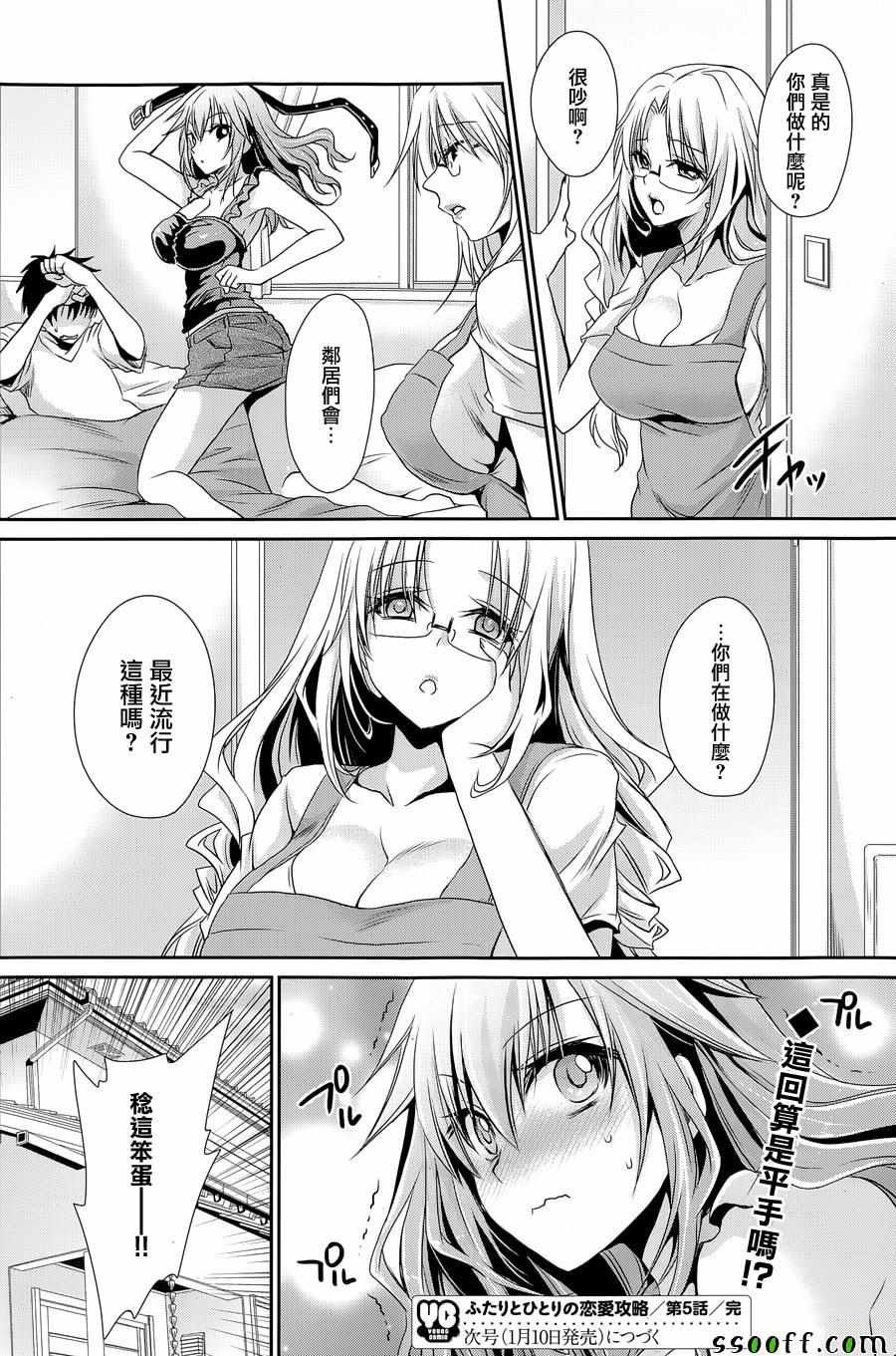 第5话
