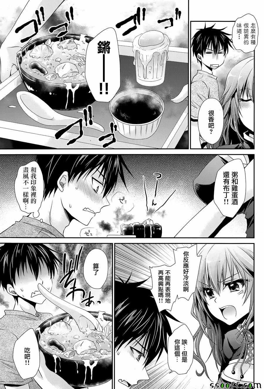第6话