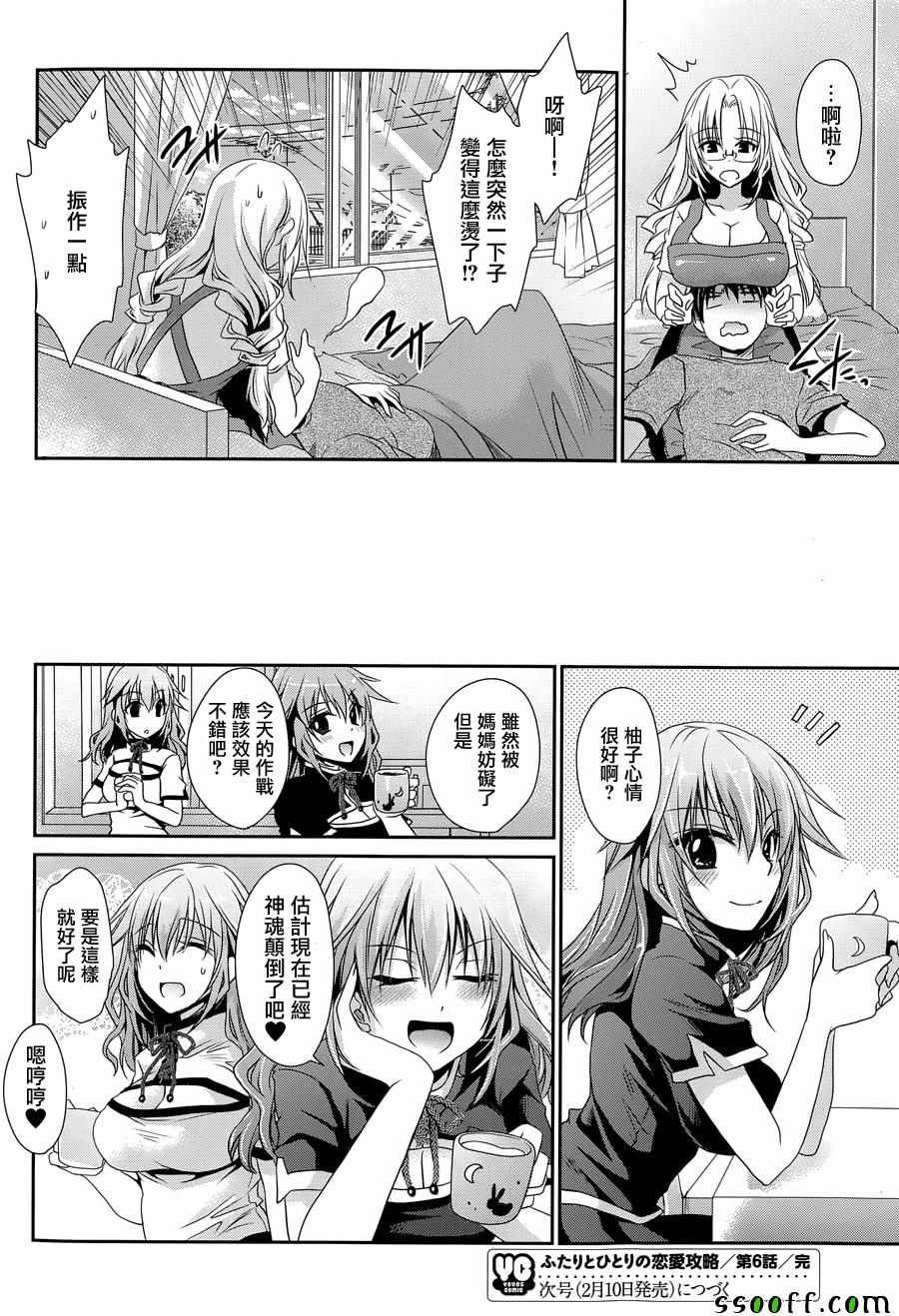 第6话