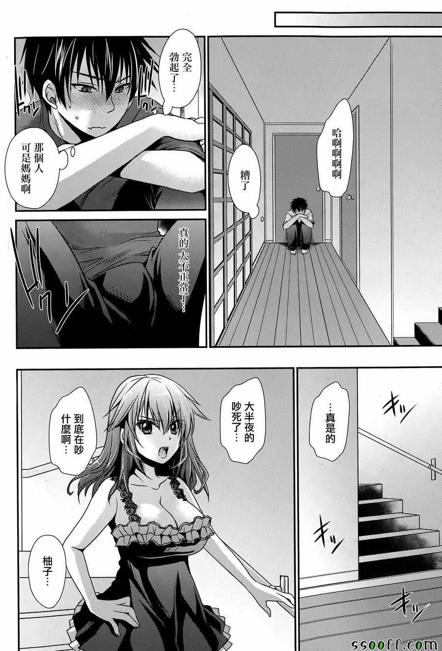 第7话