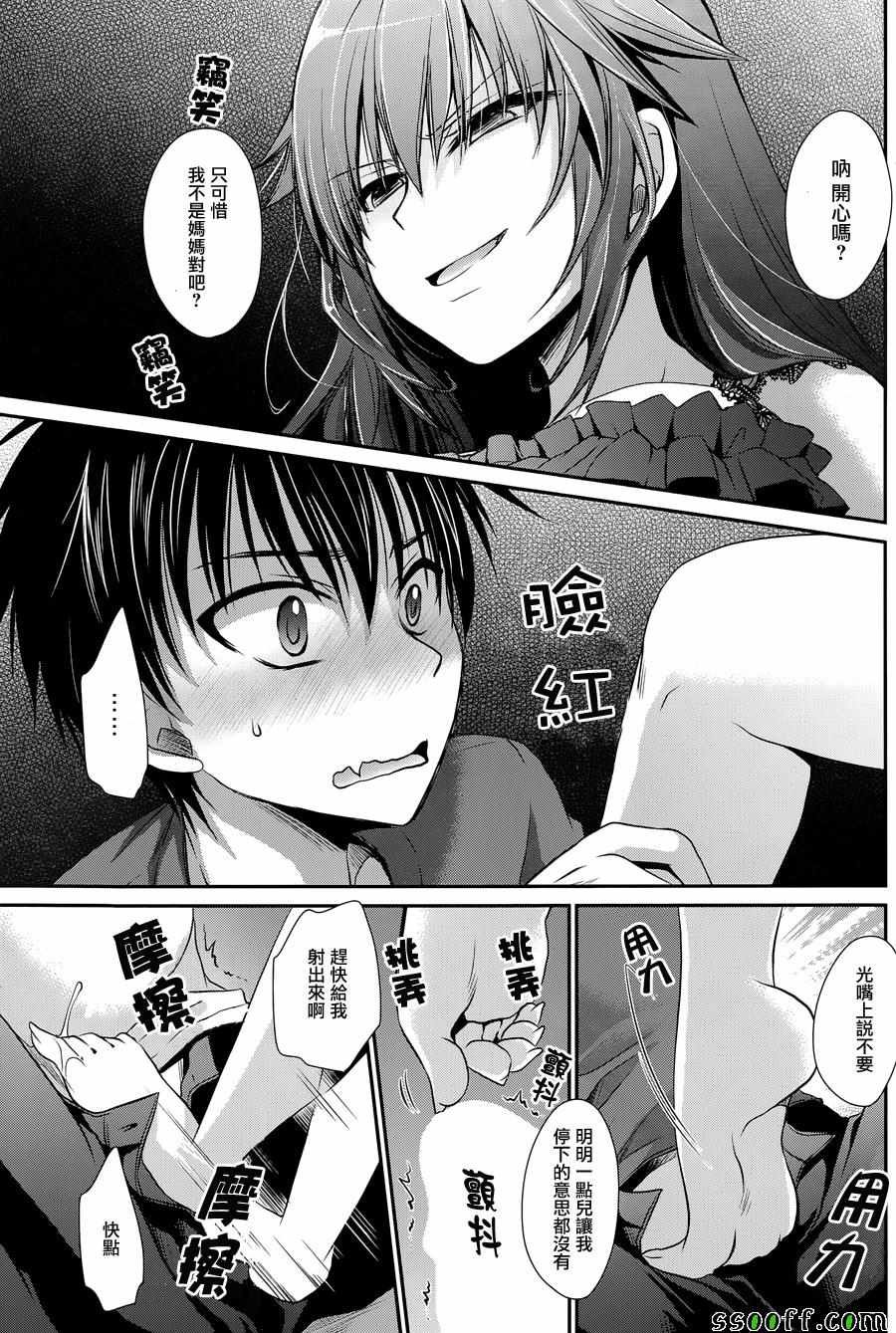 第8话