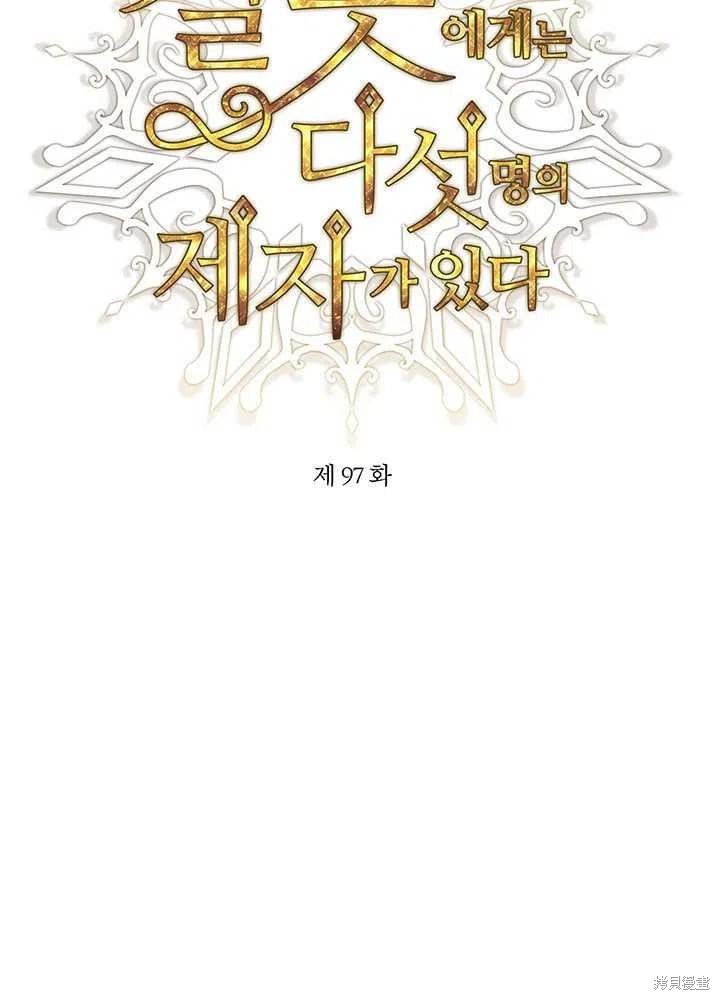 第97话