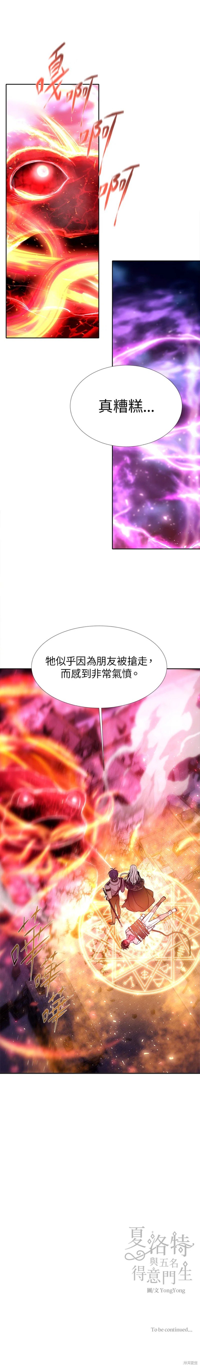 第106话