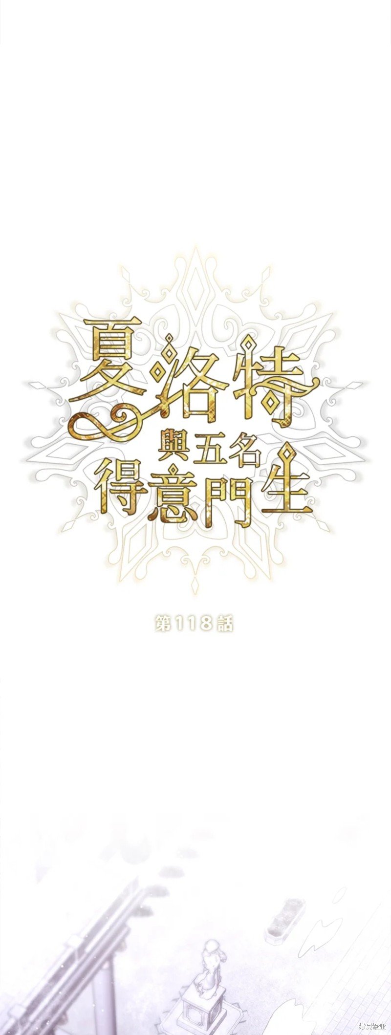第118话