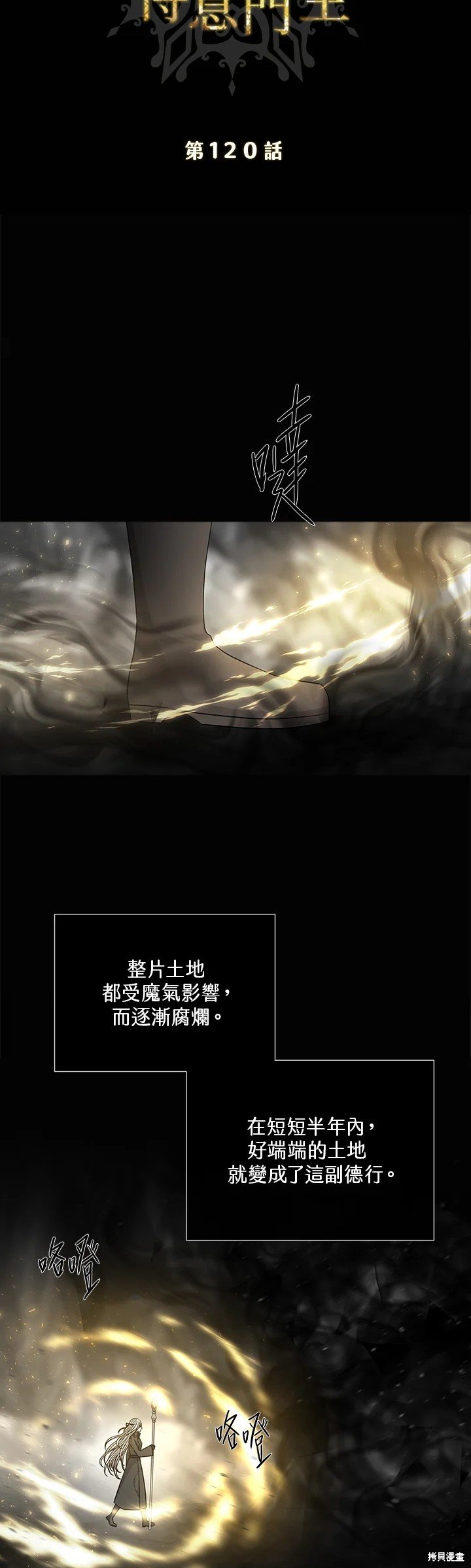 第120话