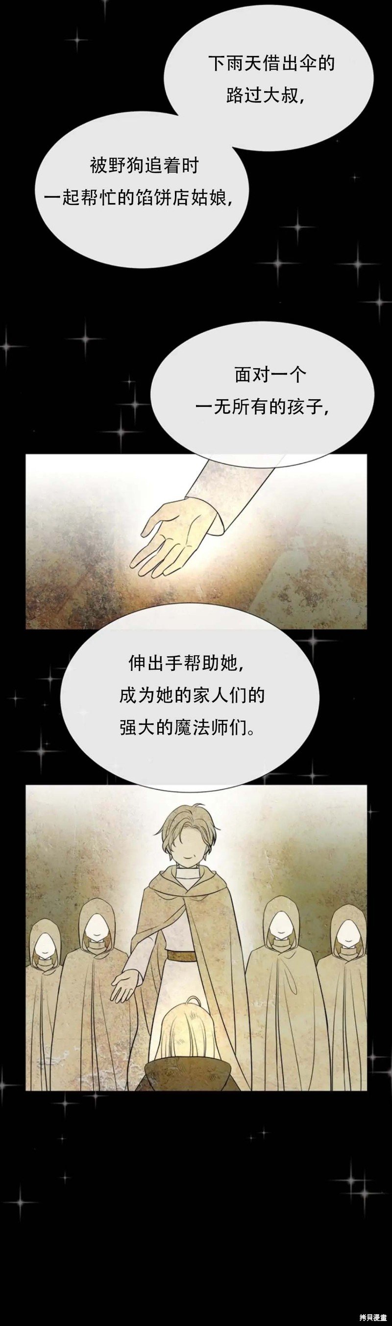 第136话