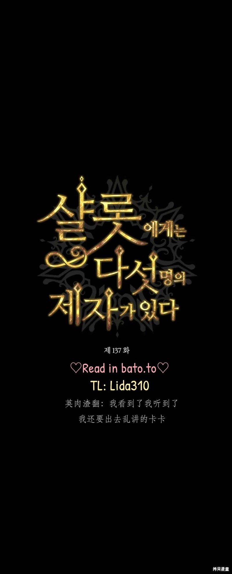 第137话