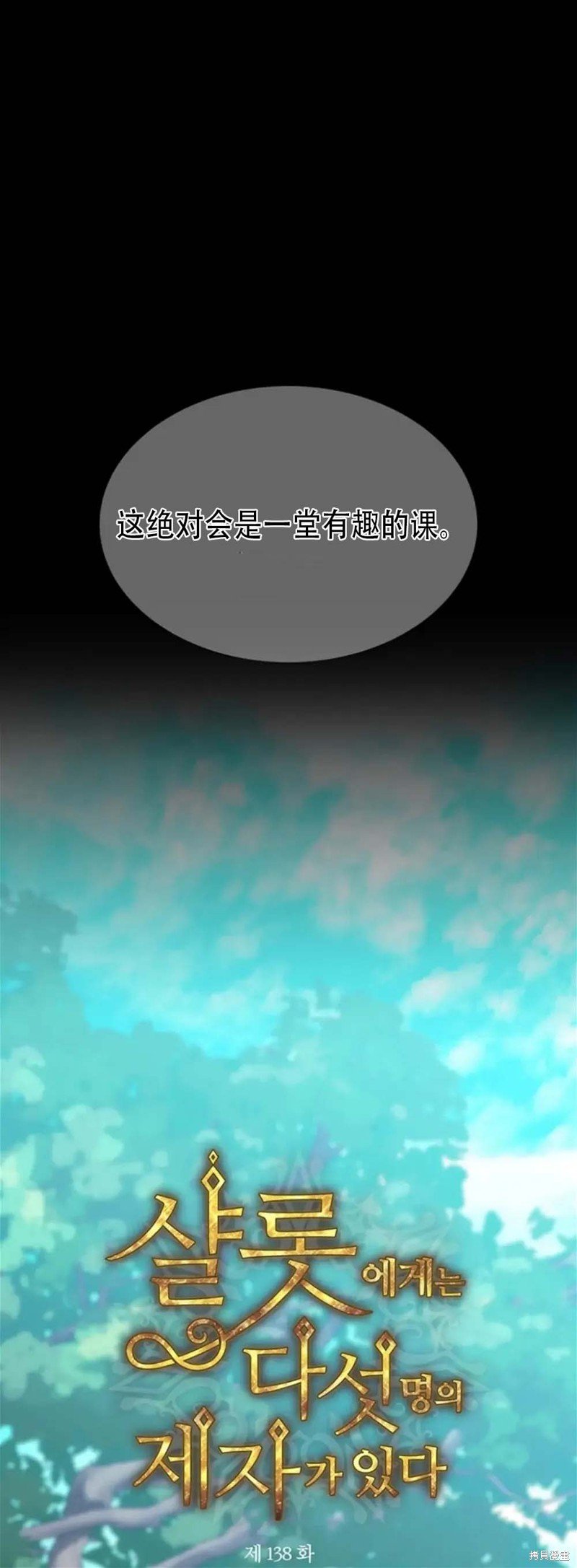 第138话