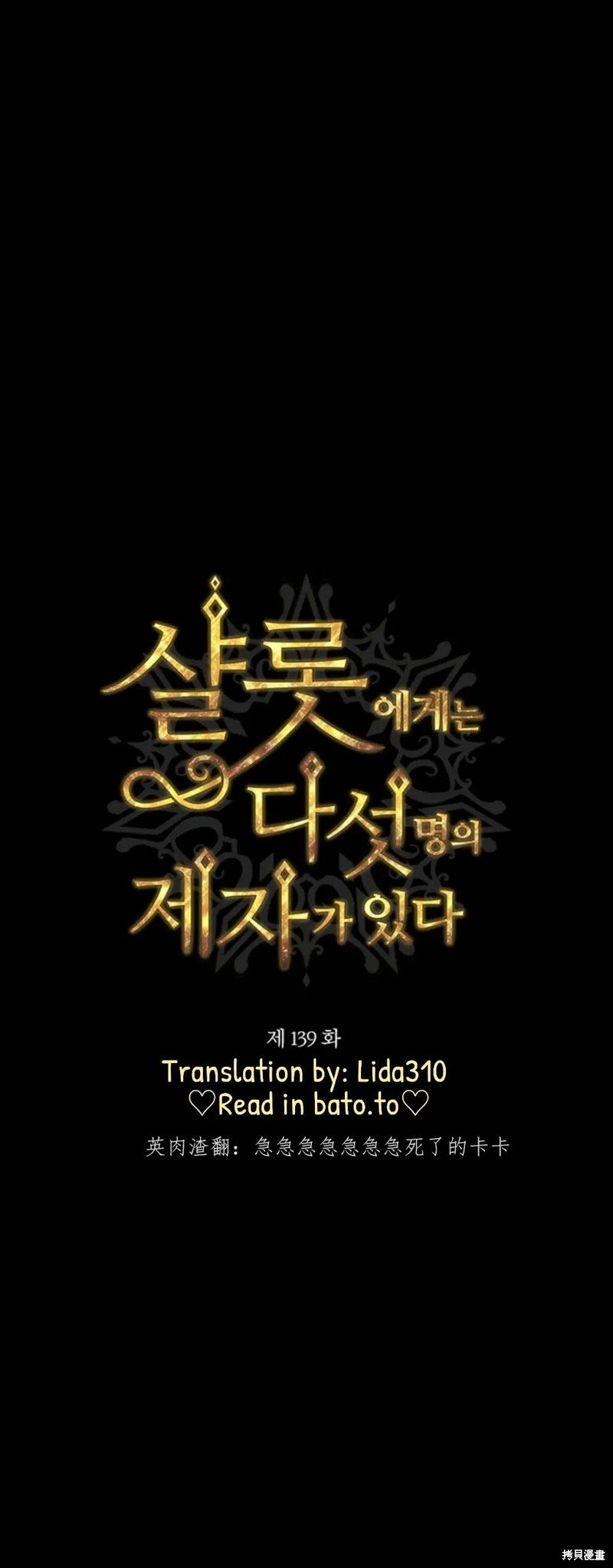 第139话
