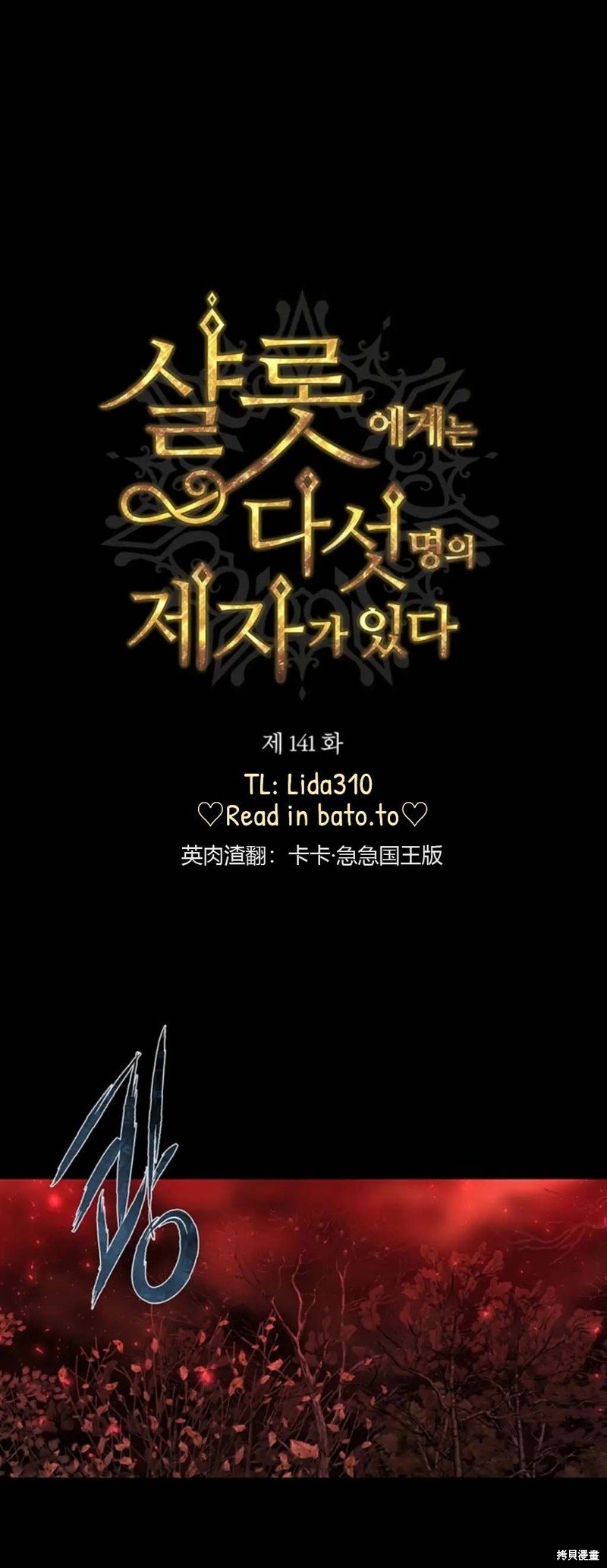 第141话