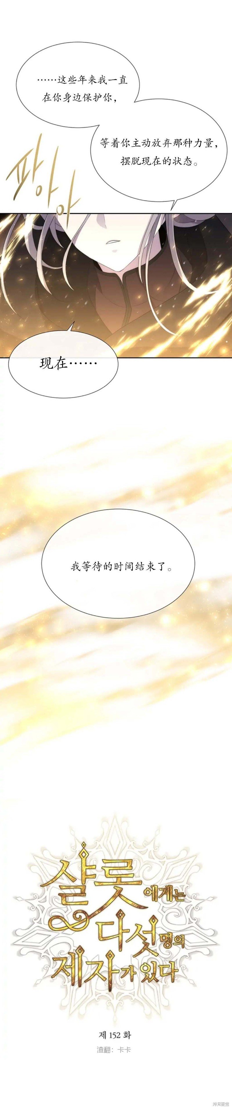 第152话
