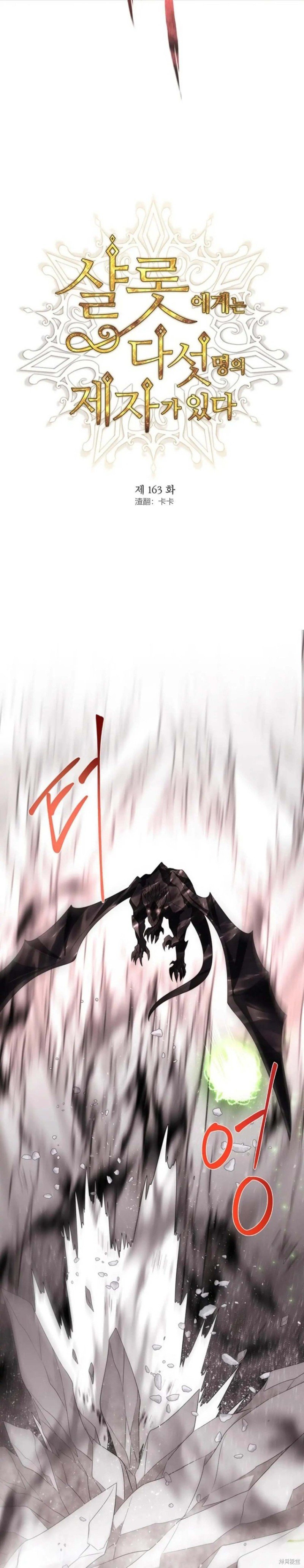 第163话