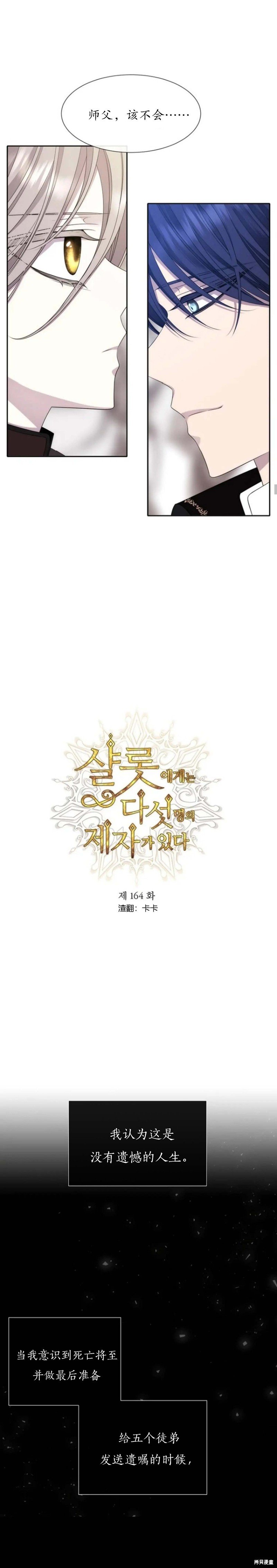 第164话