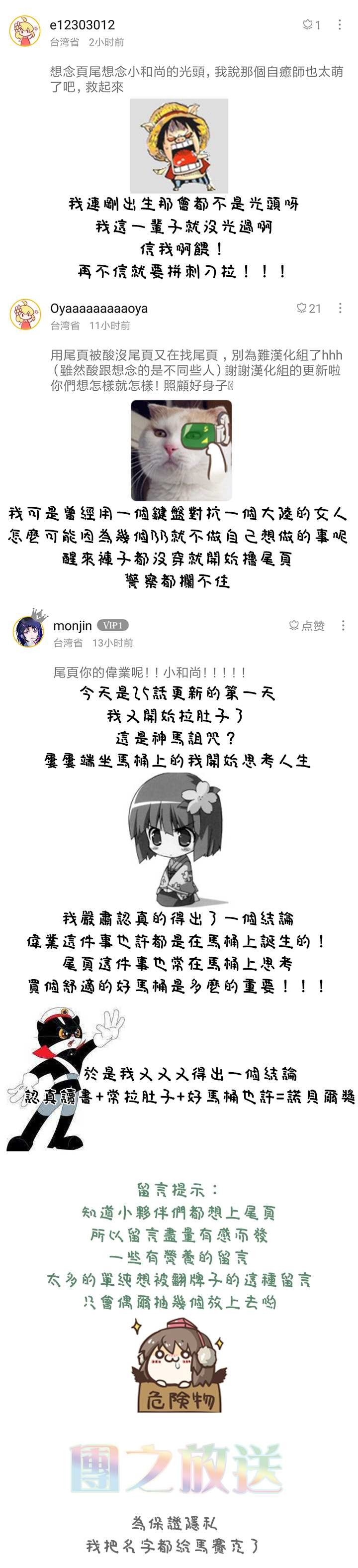 番外小剧场
