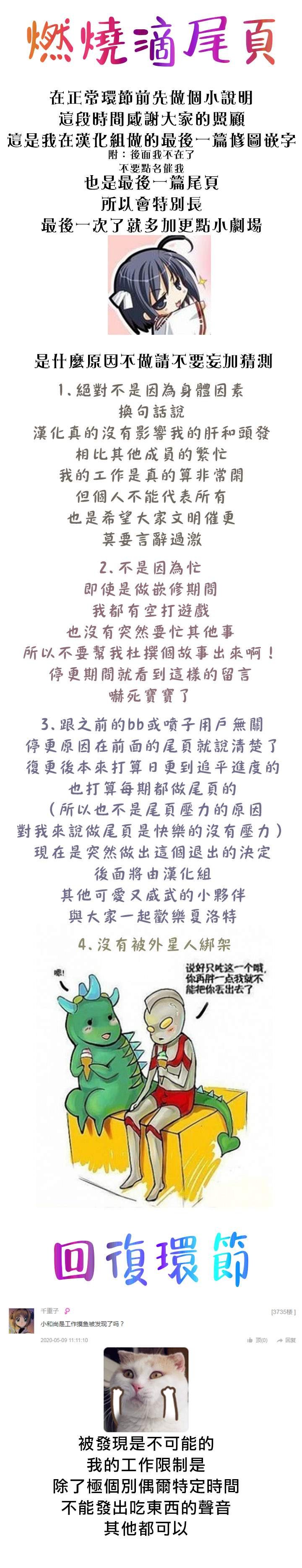 30话番外