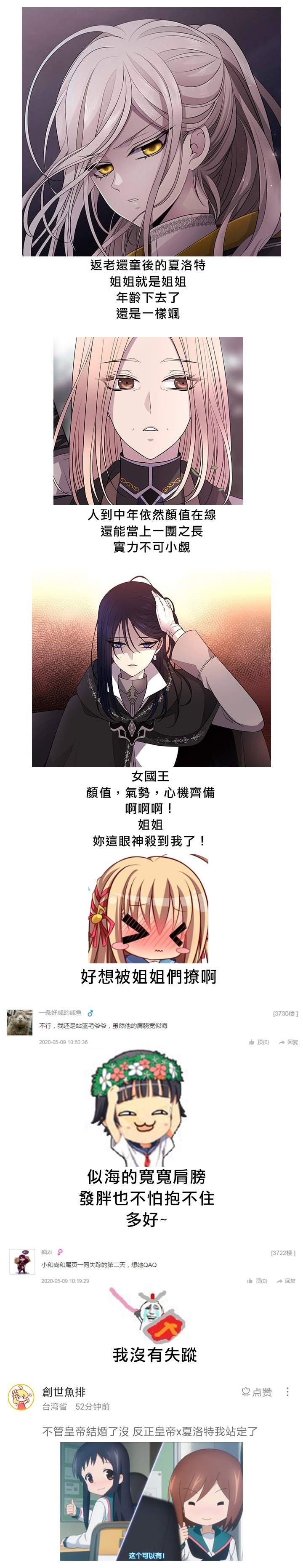 30话番外
