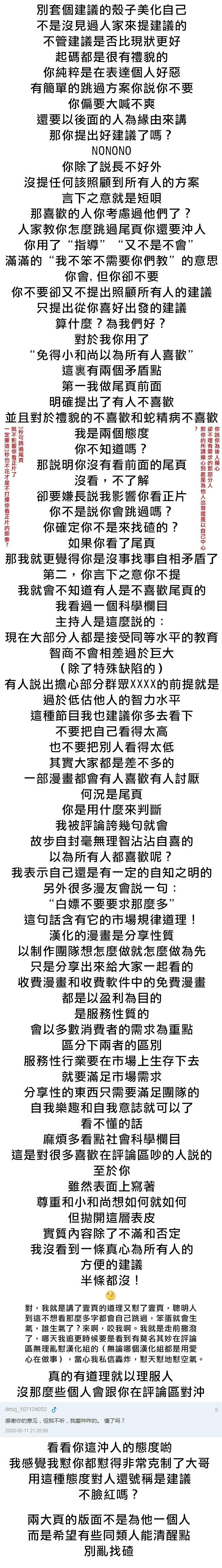 30话番外