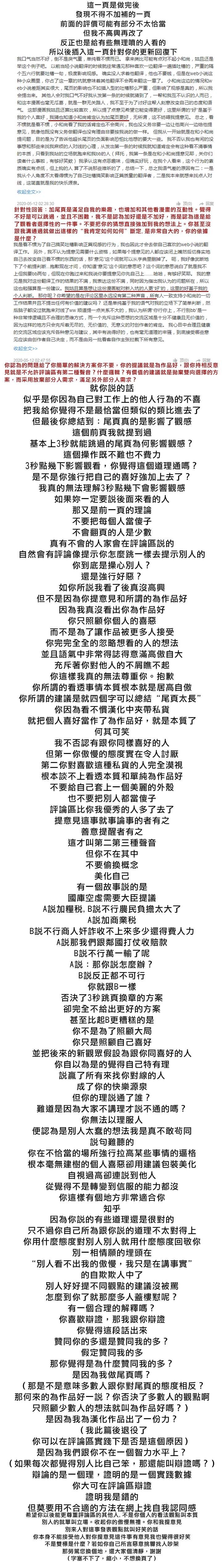 30话番外