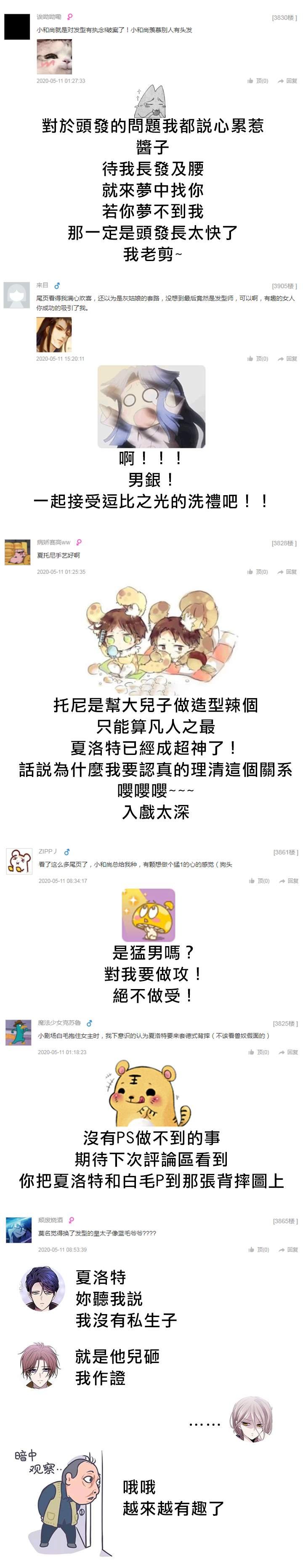 30话番外