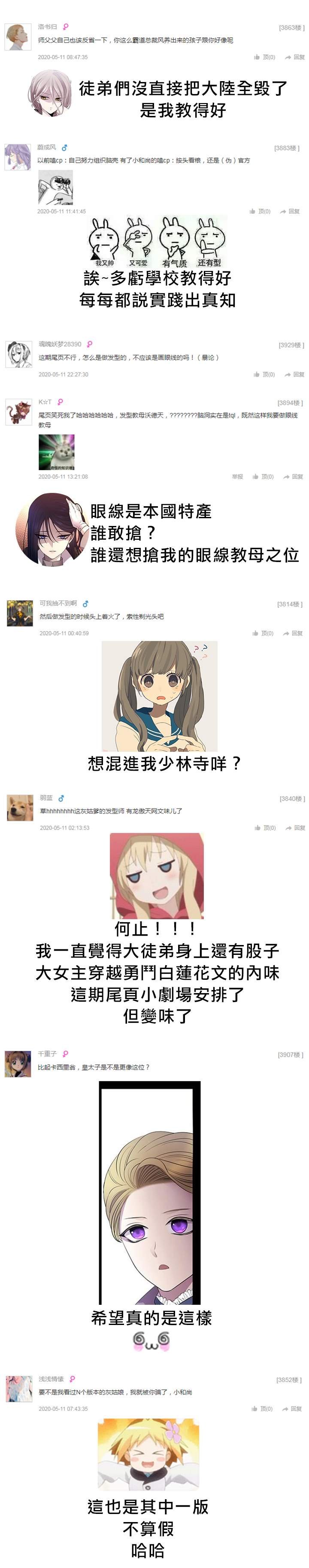 30话番外