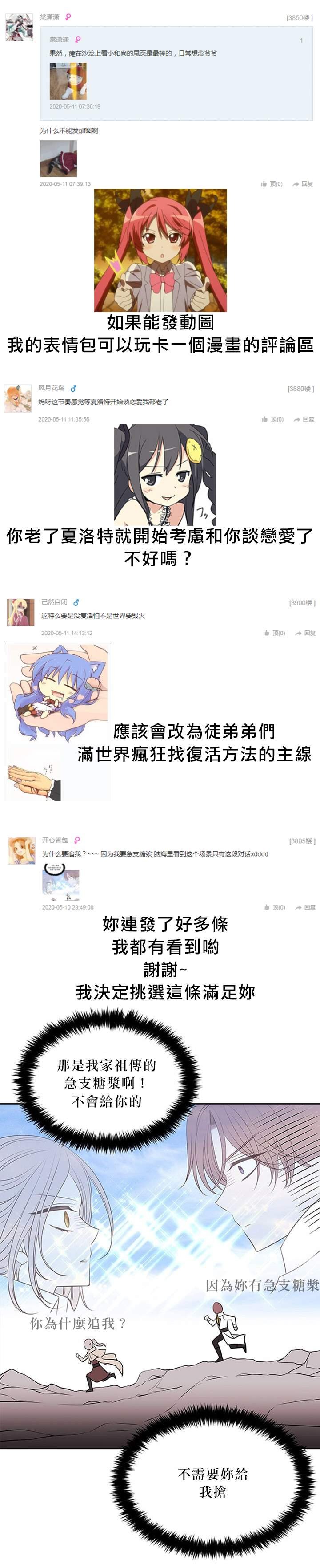 30话番外