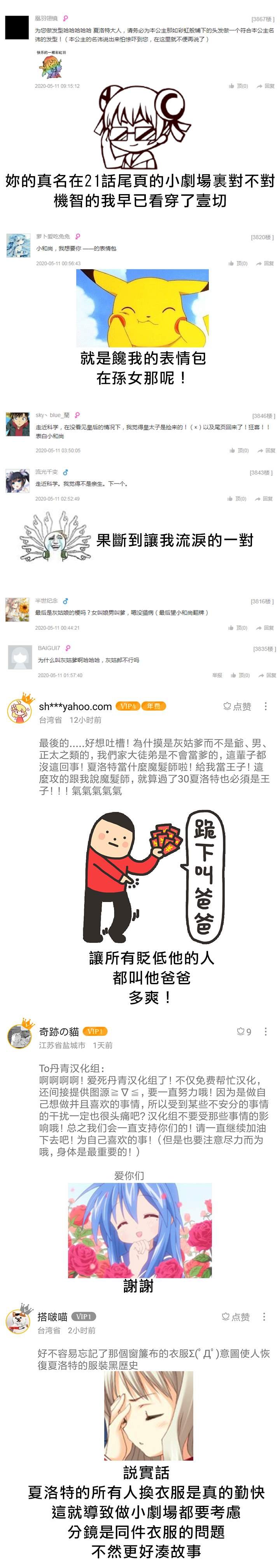 30话番外