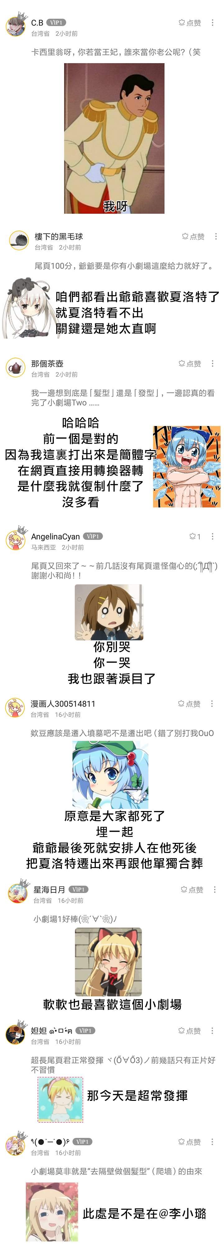 30话番外