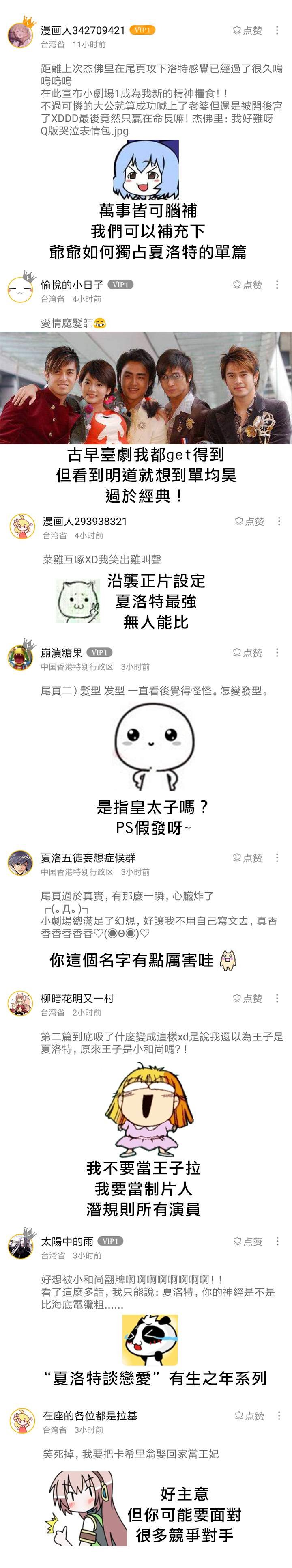 30话番外
