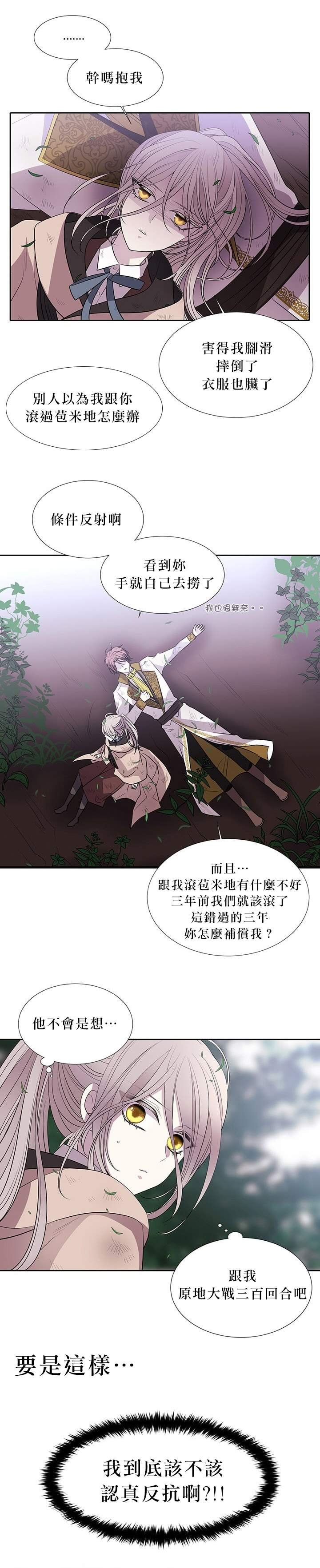 30话番外